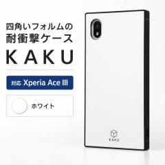 Xperia Ace III �P�[�X SO-53C SOG08 �ϏՌ��P�[�X �X�}�z�P�[�X ���n �V���v�� KAKU �z���C�g �G�N�X�y���A �G�N�X���킢�� �� XperiaAc