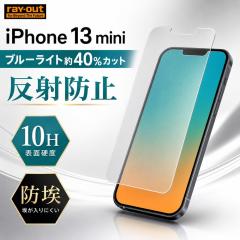 iPhone 13 mini �K���X�t�B���� �u���[���C�g�J�b�g 10H �h�� ���˖h�~ �t���ی�t�B���� ��ʕی�t�B���� ���C�A�E�g RT-P30F/BSKG