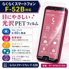�炭�炭�X�}�[�g�t�H�� F-52B �ی�t�B���� �u���[���C�g�J�b�g ���� �Ռ��z�� PET ���� �N���A �t���ی�t�B���� ��ʕی�t�B���� ��