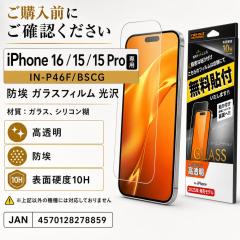 iPhone 15 �J�����t�B���� �����Y�ی� �J�����ی� 10H �J���������Y�ی�t�B���� �����Y�ی�t�B���� ���C�A�E�g IN-P4143FG/CAMRSV