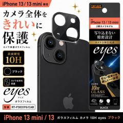 iPhone 13 / iPhone 13 mini �J�����t�B���� �����Y�ی� �J�����ی� 10H �J���������Y�ی�t�B���� �����Y�ی�t�B���� iPhone 13 ���C�A