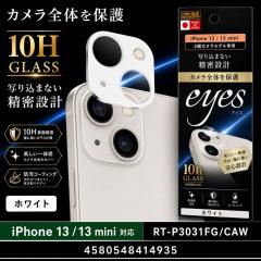 iPhone 13 / iPhone 13 mini �J�����t�B���� �����Y�ی� �J�����ی� 10H �J���������Y�ی�t�B���� �����Y�ی�t�B���� iPhone 13 ���C�A