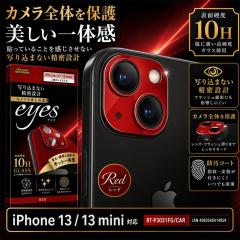 iPhone 13 / iPhone 13 mini �J�����t�B���� �����Y�ی� �J�����ی� 10H �J���������Y�ی�t�B���� �����Y�ی�t�B���� iPhone 13 ���C�A