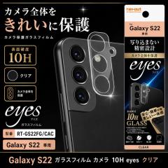 Galaxy S22 �J�����t�B���� �����Y�ی� �J�����ی� 10H ���� �N���A �J���������Y�ی�t�B���� �����Y�ی�t�B���� �M�����N�V�[ S22 ��