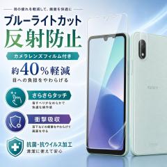 Xperia Ace III �t�B���� ���˖h�~ �u���[���C�g�J�b�g ���C�E�A�E�g �Ռ��z�� PET�f�� SO-53C SOG08 �t���ی�t�B���� ��ʕی� RT-XPAM