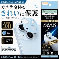 iPhone 14 iPhone 14 Plus �J�����t�B���� ���C�E�A�E�g �J�����ی� 10H �u���[ �J���������Y�ی� �����Y�t�B���� �J�����ی�t�B���� RT
