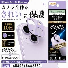 iPhone 14 / iPhone 14 Plus �J�����t�B���� �����Y�ی� �J�����ی� 10H �J���������Y�ی�t�B���� �����Y�ی�t�B���� iPhone 14 ���C�A