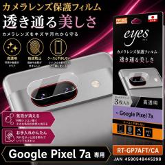 Google Pixel 7a �J�����t�B���� �����Y�ی� �J�����ی� ���� �w��h�~ �J���������Y�ی�t�B���� �����Y�ی�t�B���� �O�[�O���s�N�Z�� 