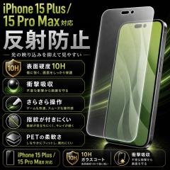 iPhone 15 Plus / iPhone 15 Pro Max �K���X�t�B���� 10H ���˖h�~ �Ռ��z�� PET �t���ی�t�B���� ��ʕی�t�B���� iPhone 15 Plus ��