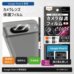 Google Pixel 8 �J�����t�B���� �����Y�ی� �J�����ی� �w��h�~ �J���������Y�ی�t�B���� �����Y�ی�t�B���� �O�[�O���s�N�Z�� 8 ���C
