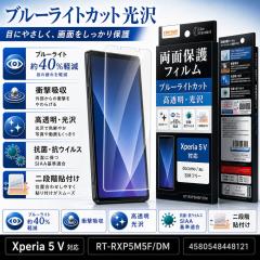 Xperia 5 V �ی�t�B���� �u���[���C�g�J�b�g ���� �Ռ��z�� ���� �N���A �t���ی�t�B���� ��ʕی�t�B���� �G�N�X�y���A 5 V ���C�A�E