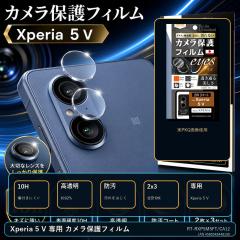 Xperia 5 V �J�����t�B���� �����Y�ی� �J�����ی� 10H �J���������Y�ی�t�B���� �����Y�ی�t�B���� �G�N�X�y���A 5 V ���C�A�E�g RT-R