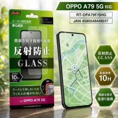 OPPO A79 5G �K���X�t�B���� 10H ���˖h�~ �w��h�~ �t���ی�t�B���� ��ʕی�t�B���� OPPOA795G ���C�A�E�g RT-OPA79F/SHG