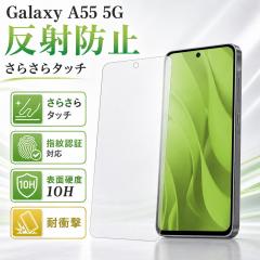 Galaxy A55 5G �K���X�t�B���� 10H ���˖h�~ �w��h�~ PET �t���ی�t�B���� ��ʕی�t�B���� �M�����N�V�[ A55 5G ���C�A�E�g RT-GA55F