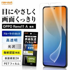 OPPO Reno11 A �ی�t�B���� �u���[���C�g�J�b�g ���� �w��h�~ �Ռ��z�� PET ���� �N���A �t���ی�t�B���� ��ʕی�t�B���� OPPOReno1