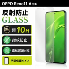 OPPO Reno11 A �K���X�t�B���� 10H ���˖h�~ �w��h�~ �t���ی�t�B���� ��ʕی�t�B���� OPPOReno11A ���C�A�E�g RT-OPR11AF/SHG