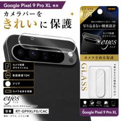 Google Pixel 9 Pro XL �J�����t�B���� �����Y�ی� �J�����ی� 10H ���� �N���A �J���������Y�ی�t�B���� �����Y�ی�t�B���� �O�[�O��