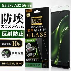Galaxy A32 5G �K���X�t�B���� 10H �h�� ���˖h�~ �\�[�_�K���X �t���ی�t�B���� ��ʕی�t�B���� �M�����N�V�[ A32 5G ���C�A�E�g RT-