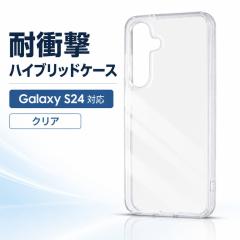 Galaxy S24 / Galaxy S24 Ultra �P�[�X �N���A �ϏՌ� �n�C�u���b�h�P�[�X �\�t�g�P�[�X �n�[�h�P�[�X �I�[�v���^