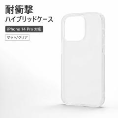 iPhone 14 Pro �P�[�X �}�b�g/�N���A �ϏՌ� �n�C�u���b�h�P�[�X �\�t�g�P�[�X �n�[�h�P�[�X �w�ʃK���X �N���A
