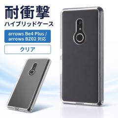 arrows Be4 Plus / arrows BZ02 �P�[�X �N���A �ϏՌ� �n�C�u���b�h�P�[�X �\�t�g�P�[�X �n�[�h�P�[�X �I�[�v���^