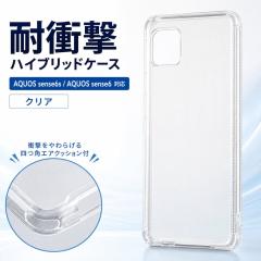 AQUOS sense6s / AQUOS sense6 �P�[�X �N���A �ϏՌ� �n�C�u���b�h�P�[�X �\�t�g�P�[�X �n�[�h�P�[�X �I�[�v���^
