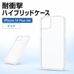 iPhone 14 Plus �P�[�X �N���A �ϏՌ� �n�C�u���b�h�P�[�X �\�t�g�P�[�X �n�[�h�P�[�X �I�[�v���^