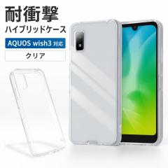 AQUOS wish3 �P�[�X �N���A �ϏՌ� �n�C�u���b�h�P�[�X �\�t�g�P�[�X �n�[�h�P�[�X �I�[�v���^