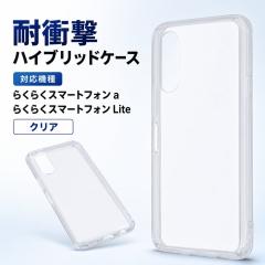 �炭�炭�X�}�[�g�t�H�� a / �炭�炭�X�}�[�g�t�H�� Lite �P�[�X �N���A �ϏՌ� �n�C�u���b�h�P�[�X �\�t�g�P�[�X �n�[�h�P�[�X �I�[�v