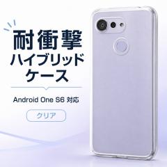 Android One S6 �P�[�X �N���A �ϏՌ� �n�C�u���b�h�P�[�X �\�t�g�P�[�X �n�[�h�P�[�X �I�[�v���^