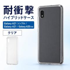 Galaxy A21 �V���v�� / Galaxy A21 / Galaxy A20 �P�[�X �N���A �ϏՌ� �n�C�u���b�h�P�[�X �\�t�g�P�[�X �n�[�h�P�[�X �I�[�v���^