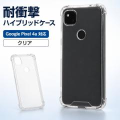 Google Pixel 4a �P�[�X �N���A �ϏՌ� �n�C�u���b�h�P�[�X �\�t�g�P�[�X �n�[�h�P�[�X �I�[�v���^