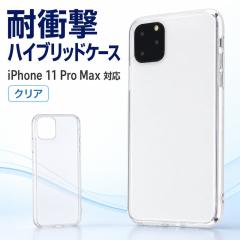 iPhone 11 Pro Max �P�[�X �N���A �ϏՌ� �X�g���b�v�z�[���t�� �n�C�u���b�h�P�[�X �I�[�v���^