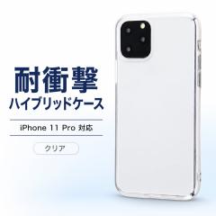 iPhone 11 Pro �P�[�X �N���A �ϏՌ� �X�g���b�v�z�[���t�� �n�C�u���b�h�P�[�X �I�[�v���^