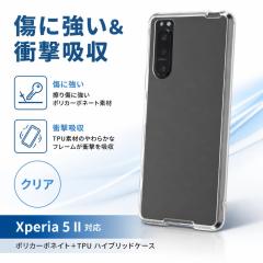Xperia 5 II �P�[�X �N���A �ϏՌ� �n�C�u���b�h�P�[�X �\�t�g�P�[�X �n�[�h�P�[�X �I�[�v���^