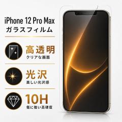 iPhone 12 Pro Max �K���X�t�B���� 10H ���� �\�[�_�K���X ���� �N���A �t���ی�t�B���� ��ʕی�t�B���� ���C�A�E�g RT-P28F/SCG