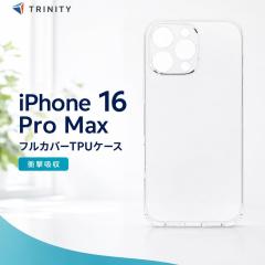 iPhone16 Pro Max �P�[�X �N���A �ϏՌ� �Ռ��z�� MIL�K�i �X�g���b�v�z�[�� ���� �����݌v ���K���� �J�o�[ �A�C�t�H�� �A�b�v�� �l�C 