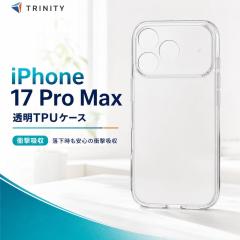 iPhone17 Pro Max �P�[�X �N���A �ϏՌ� �Ռ��z�� MIL�K�i �X�g���b�v�z�[�� ���� �����݌v ���K���� �J�o�[ �A�C�t�H�� �A�b�v�� �l�C 