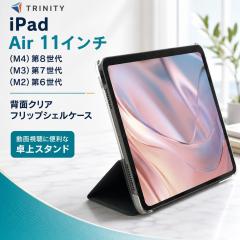 iPad Air 11�C���` �P�[�X �N���A �y�� �A�C�p�b�h�G�A�[ ���^ �X���� �y�� ���U�[ �X�^���h�@�\ �^�C�s���O�A���O�� ���掋���A���O�� 