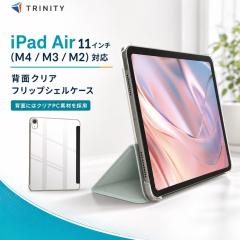 iPad Air 11�C���` �P�[�X �N���A �y�� �A�C�p�b�h�G�A�[ ���^ �X���� �y�� ���U�[ �X�^���h�@�\ �^�C�s���O�A���O�� ���掋���A���O�� 