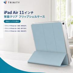 iPad Air 11�C���` �P�[�X �N���A �y�� �A�C�p�b�h�G�A�[ ���^ �X���� �y�� ���U�[ �X�^���h�@�\ �^�C�s���O�A���O�� ���掋���A���O�� 
