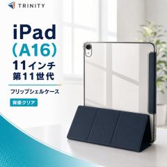 iPad A16 11�C���` �P�[�X �N���A �y�� �A�C�p�b�hA16 ���^ �X���� �y�� ���U�[ �X�^���h�@�\ �^�C�s���O�A���O�� ���掋���A���O�� �p�x