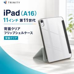 iPad A16 11�C���` �P�[�X �N���A �y�� �A�C�p�b�hA16 ���^ �X���� �y�� ���U�[ �X�^���h�@�\ �^�C�s���O�A���O�� ���掋���A���O�� �p�x
