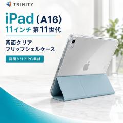 iPad A16 11�C���` �P�[�X �N���A �y�� �A�C�p�b�hA16 ���^ �X���� �y�� ���U�[ �X�^���h�@�\ �^�C�s���O�A���O�� ���掋���A���O�� �p�x