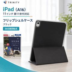 iPad A16 11�C���` �P�[�X �N���A 360�x��] �A�C�p�b�hA16 �y�����[ �x���g�t�� ���^ �y�� ���U�[ �X�^���h�@�\ �^�C�s���O�A���O�� ��
