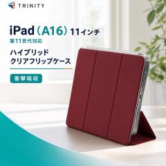 iPad A16 11�C���` �P�[�X �N���A �y�����[ �A�C�p�b�hA16 �x���g�t�� ���^ ���U�[ �X�^���h�@�\ �^�C�s���O�A���O�� ���掋���A���O�� 