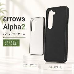 arrows Alpha2 �P�[�X �A���[�Y �A���t�@2 �n�C�u���b�h�P�[�X maru Pietra �ϏՌ� �X�g���b�v�z�[�� �t�`������ ��ʂ�J������������