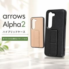 arrows Alpha2 �P�[�X �A���[�Y �A���t�@2 �n�C�u���b�h�P�[�X maru ���U���A �X�^���h �X�^���h �X�g���b�v�z�[�� �܂肽���߂�֗��ȃX