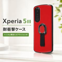 Xperia 5 III �P�[�X ���C�E�A�E�g �G�A�N�b�V���� �Ռ��z�� �ϏՌ� �����O�t�� TPU �|���J�[�{�l�[�g 3H ProCa TailRing ���b�h SO-53B 