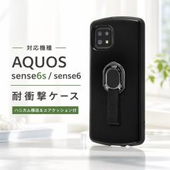 AQUOS sense6s AQUOS sense6 �P�[�X ���C�E�A�E�g �G�A�N�b�V���� �Ռ��z�� �ϏՌ� �����O�t�� TPU �|���J�[�{�l�[�g 3H ProCa TailRing 